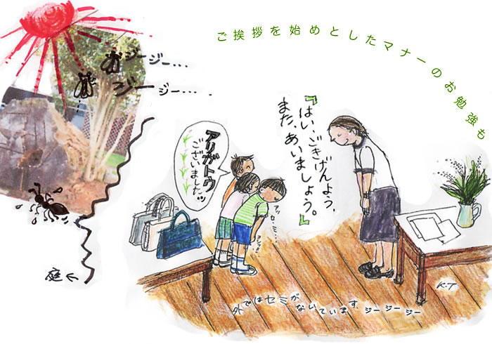 ご挨拶を始めとしたマナーのお勉強も