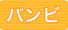 �o���r